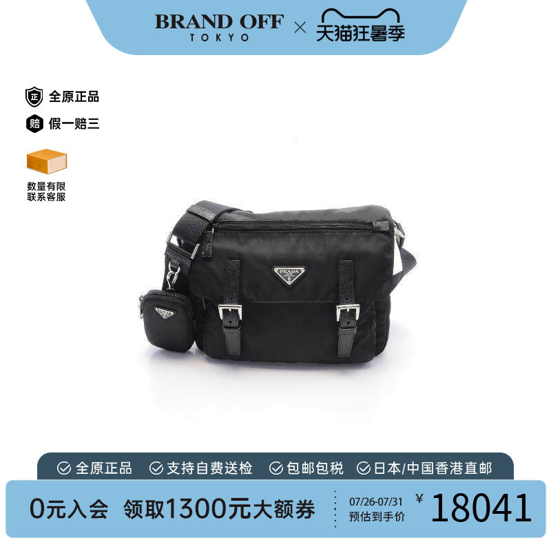 中古Prada普拉达斜挎包
