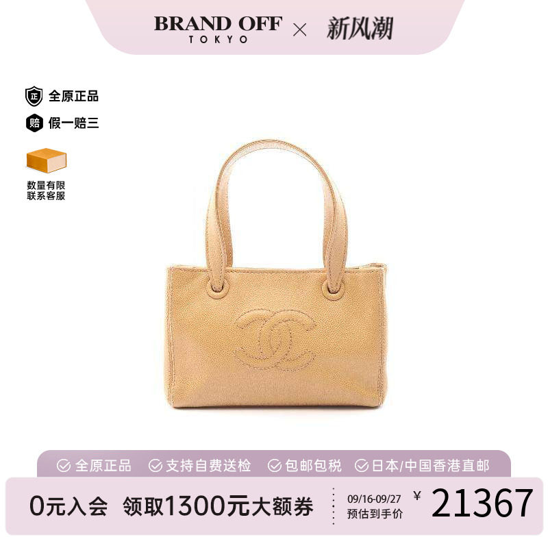 中古Chanel香奈儿手提包
