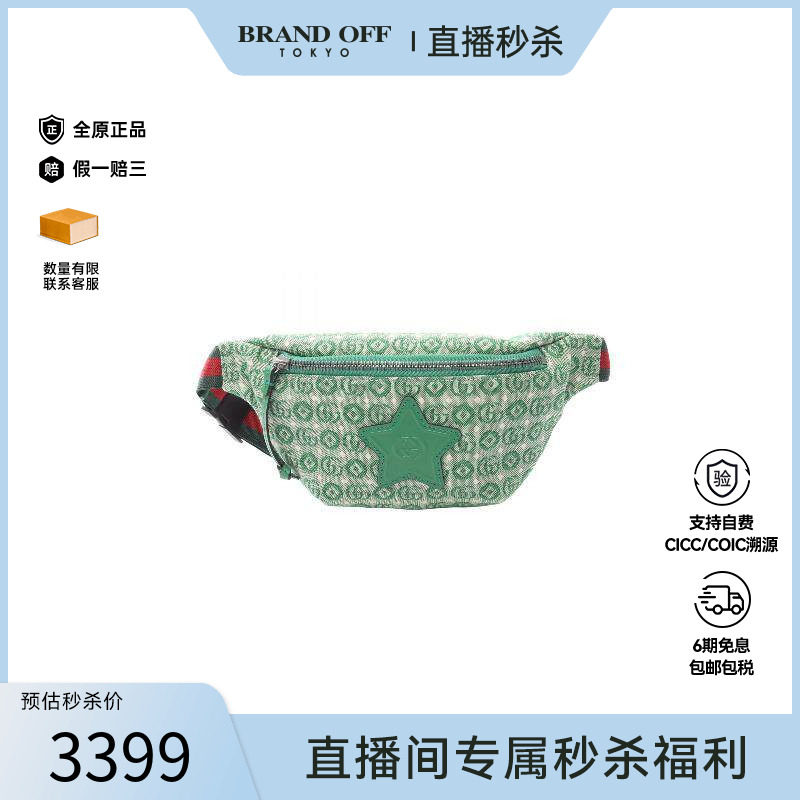 中古Gucci古驰男包A级95新waist bag腰包帆布腰包绿色BRANDOFF