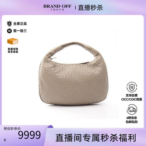 中古BottegaVeneta葆蝶家单肩包
