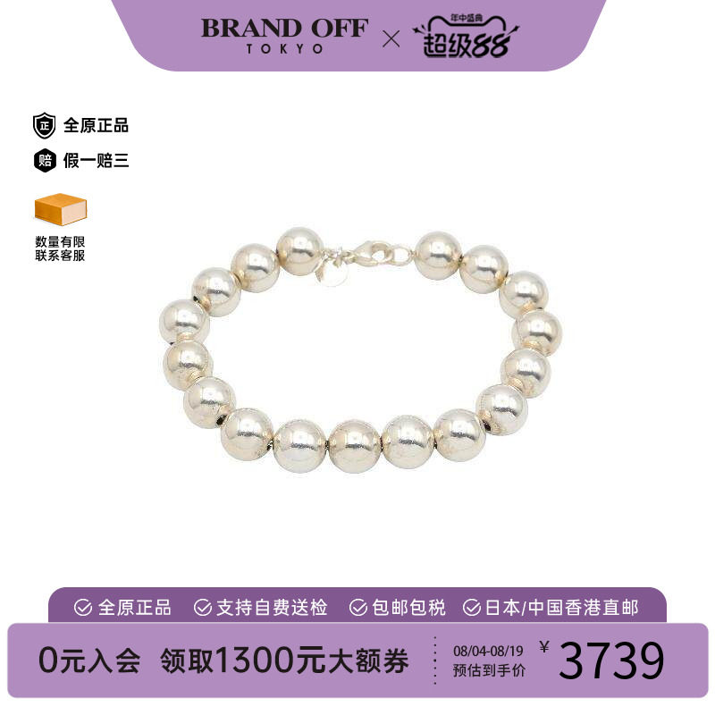 中古Tiffany&Co蒂芙尼手链