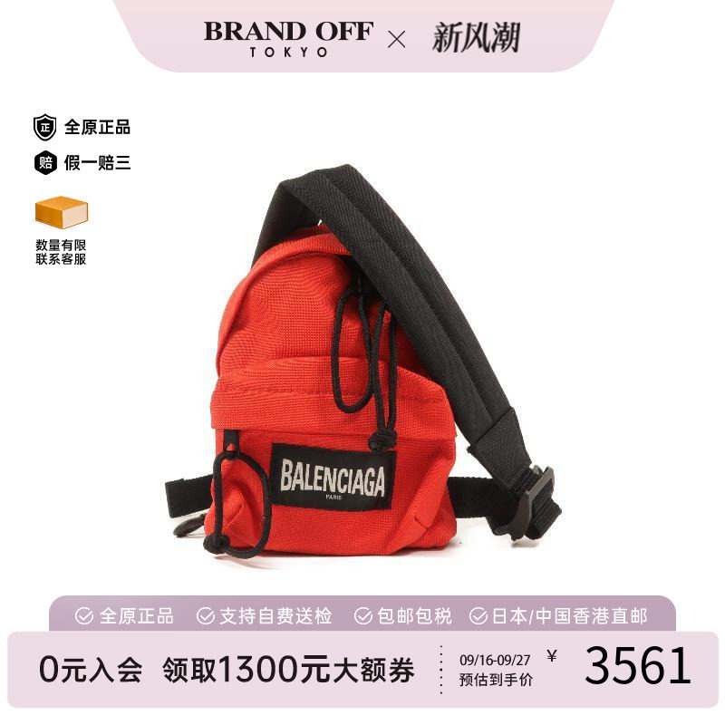 中古Balenciaga巴黎世家斜挎包