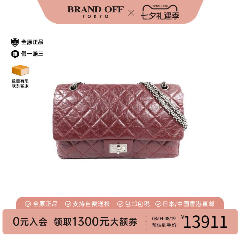 中古Chanel香奈儿斜挎包
