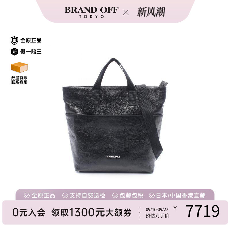 中古Balenciaga巴黎世家斜挎包