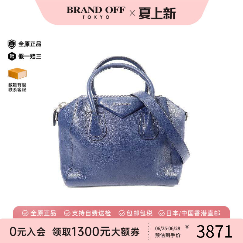 中古Givenchy纪梵希斜挎包