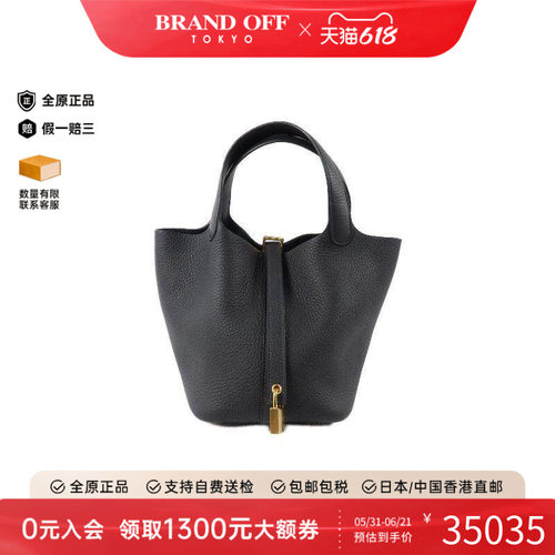 中古Hermes爱马仕托特包