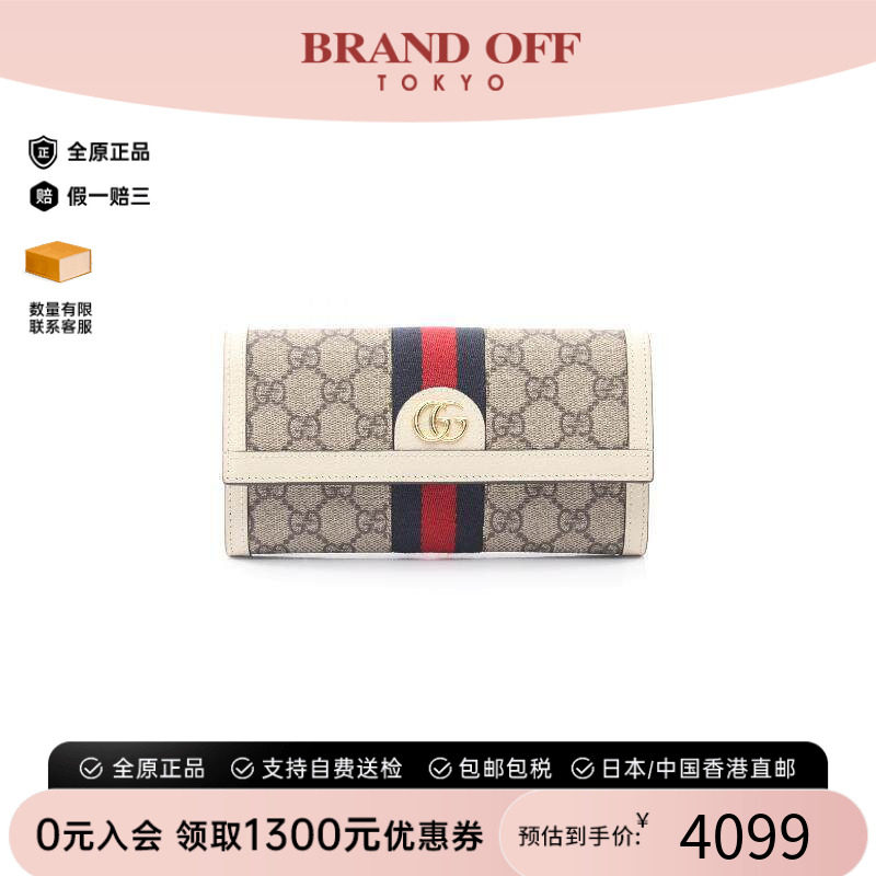 中古Gucci古驰长钱包レディース