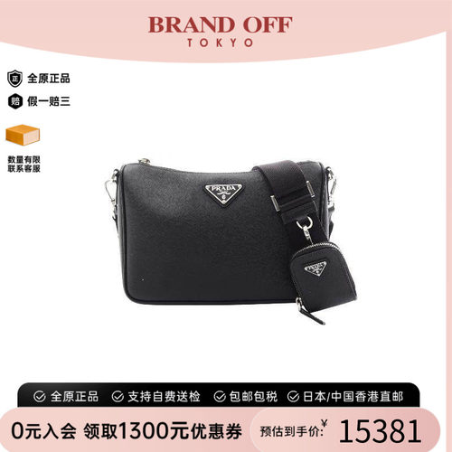 中古Prada普拉达斜挎包