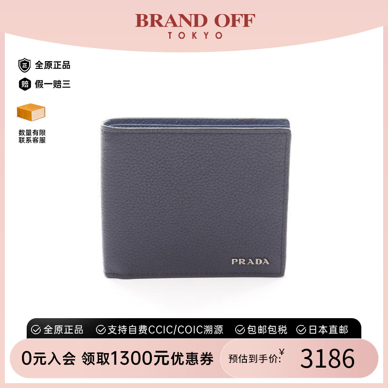 中古Prada普拉达短钱包