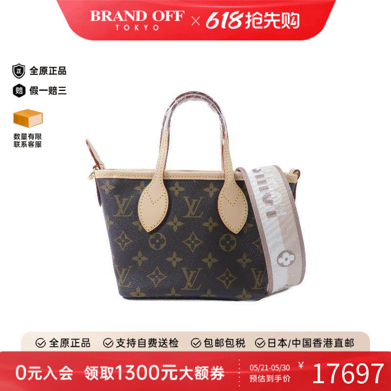 中古LV路易威登斜挎包レディース