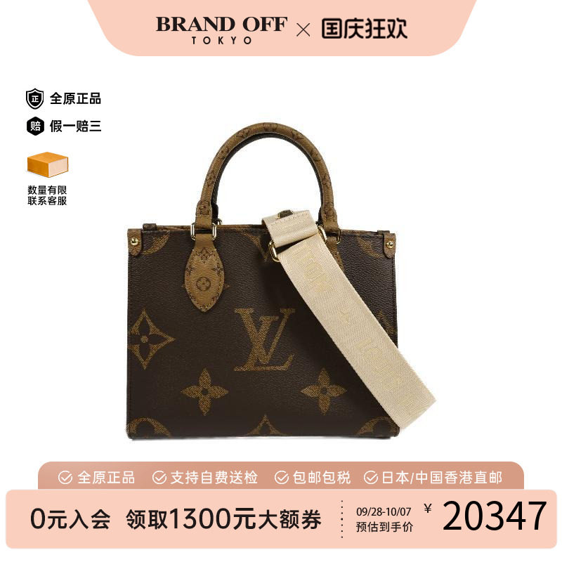 中古LV路易威登斜挎包レディース