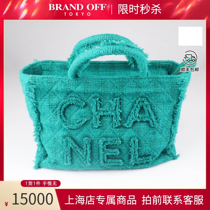 CHANEL(香奈儿)大号托特包