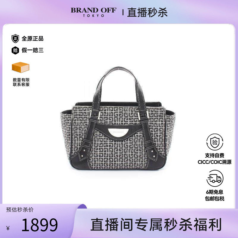中古Givenchy纪梵希手提包