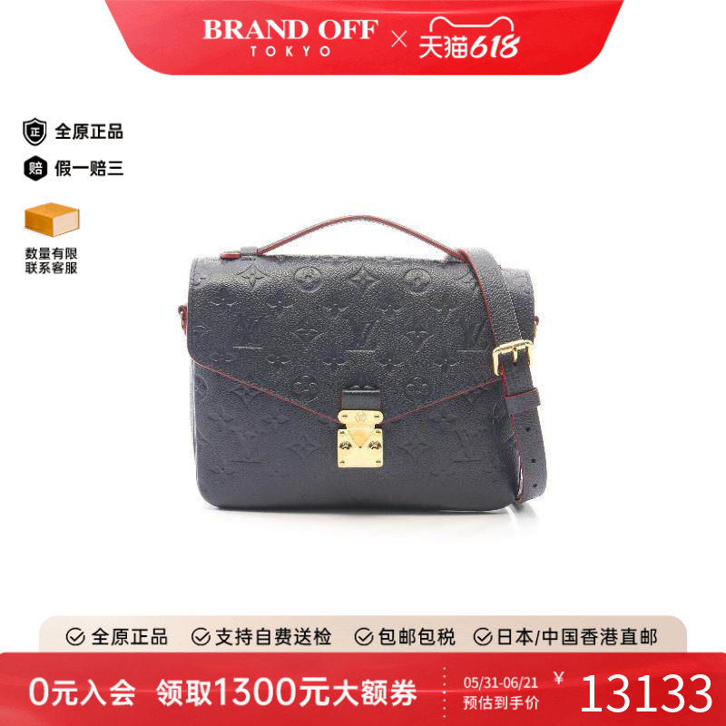 中古LV路易威登女包B级9新Pochette Metis邮差包牛皮斜挎包蓝色