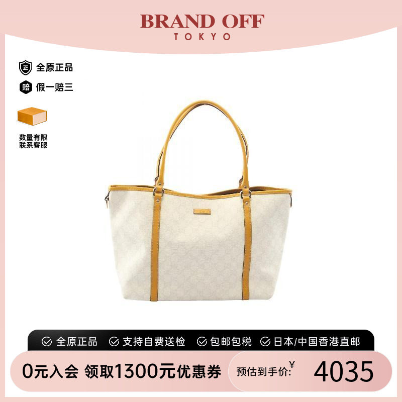 中古-日本进口Gucci古驰托特包