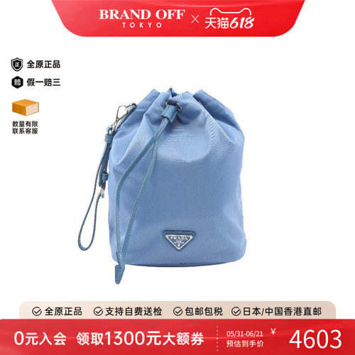 中古Prada普拉达化妆包