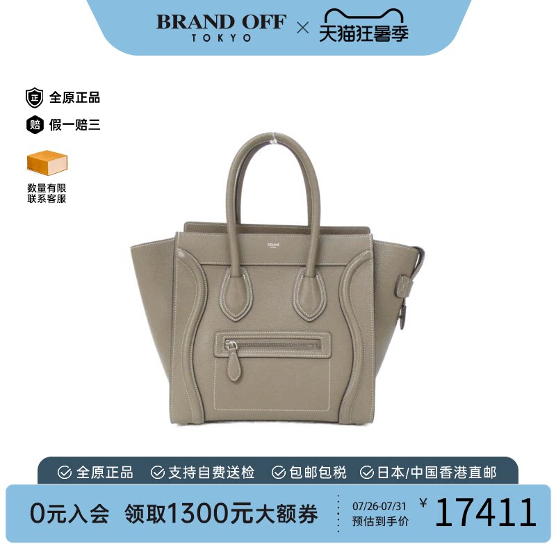 中古二奢CELINE赛琳思琳女包95新MicroLuggage笑脸包手提包正品