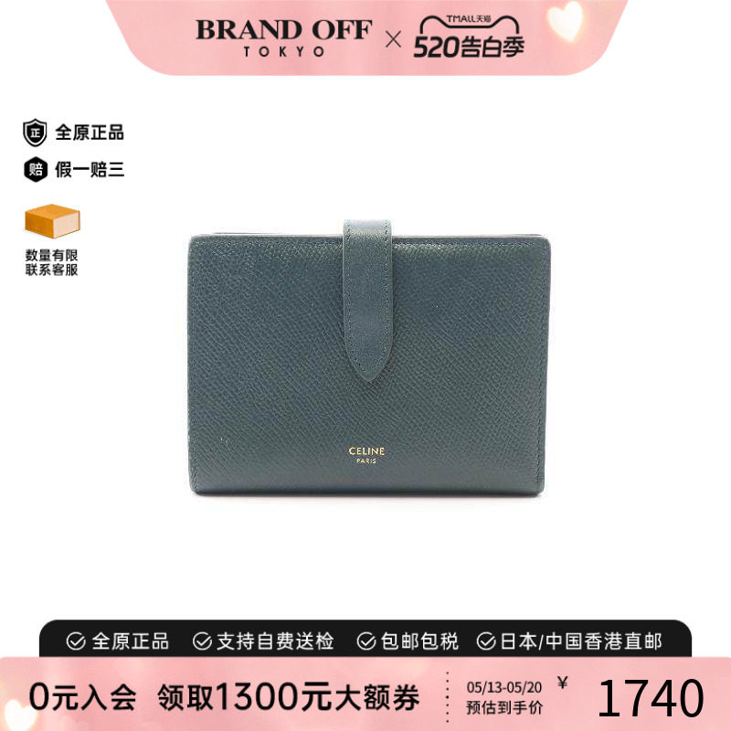 中古Celine赛琳女B级9新Bi-fold wallet双折钱包牛皮短钱包绿色