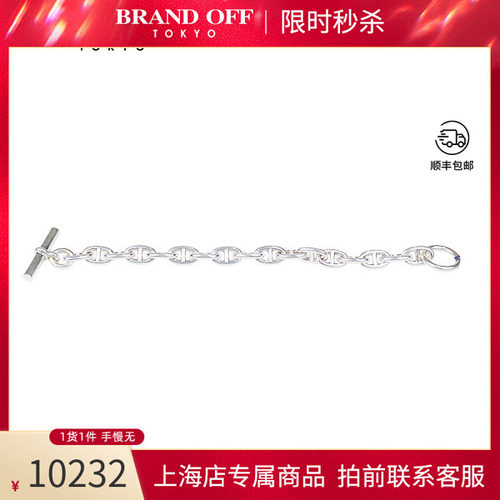 HERMES爱马仕CHAINED'ANCRE手链