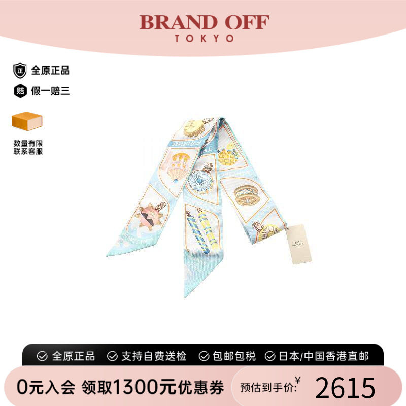 中古Hermes爱马仕围巾/丝巾