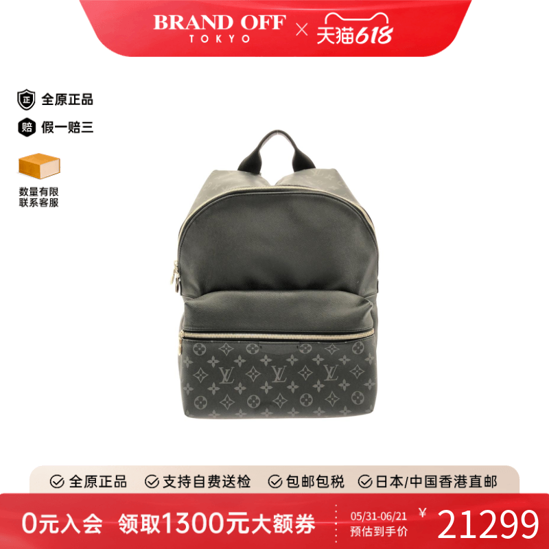 中古LV路易威登男包A级95新Rama Discovery黑色老花双肩包正品