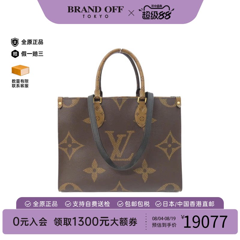 中古LV路易威登手提包