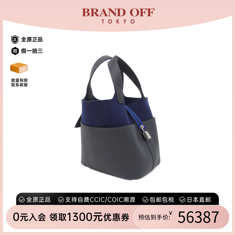 中古Hermes爱马仕女包A级95新菜篮子海军蓝/午夜蓝 Swift皮手提包