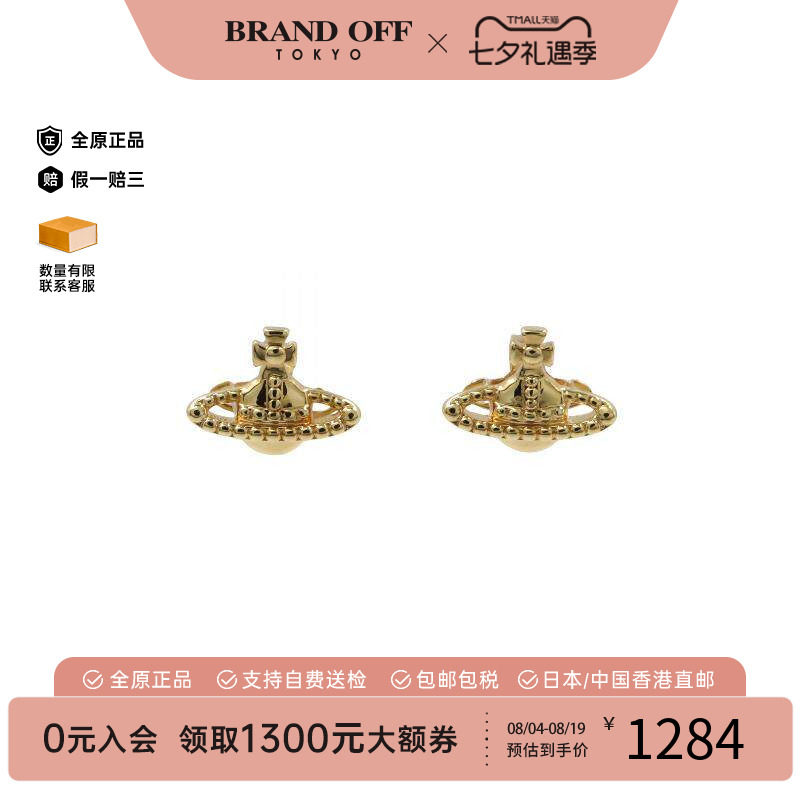 中古VivienneWestwood薇薇安