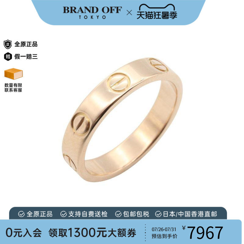 中古Cartier卡地亚戒指