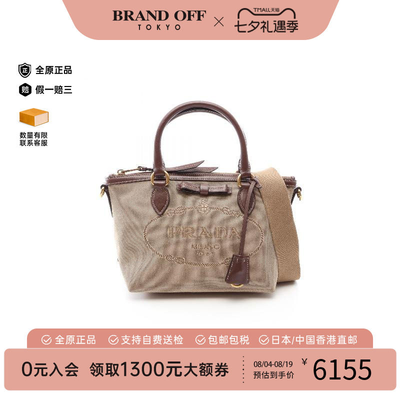 中古Prada普拉达斜挎包