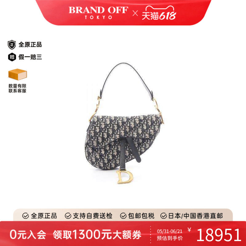 中古Dior迪奥女包A级95新Oblique Saddle老花马鞍包帆布手提包