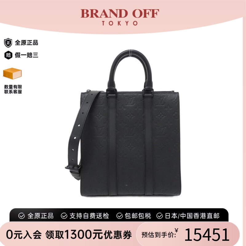 中古LV路易威登男包提斜挎包