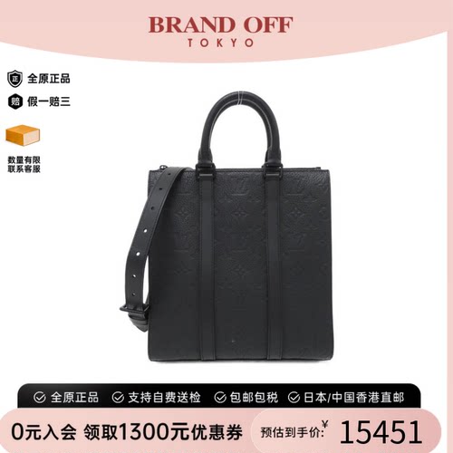 中古LV路易威登男包提斜挎包