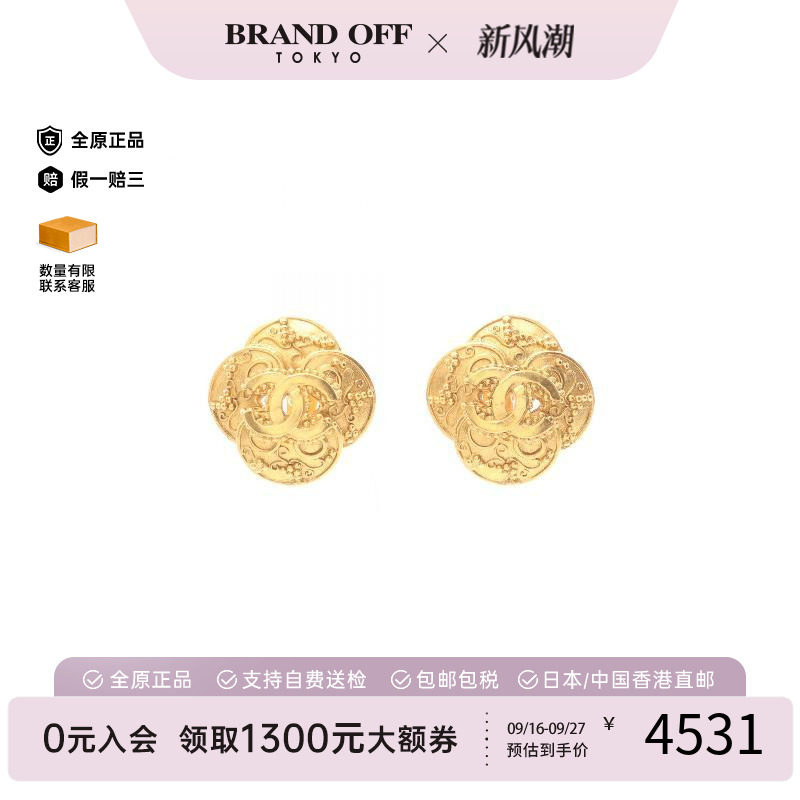 中古Chanel香奈儿耳夹/耳钉