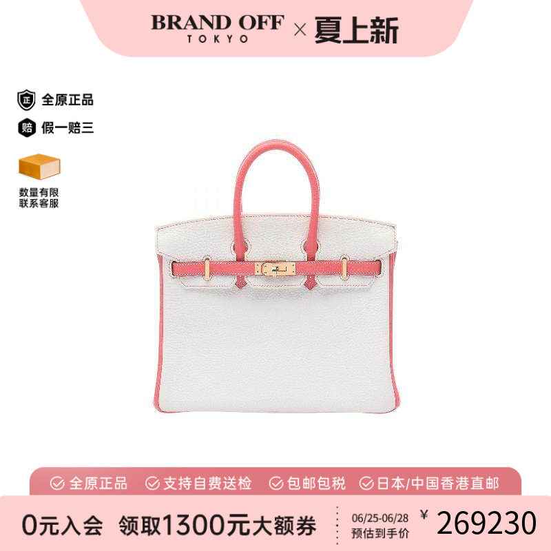 中古Hermes爱马仕手提包