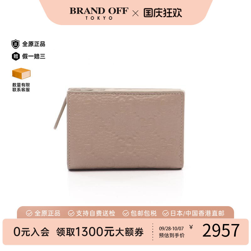 中古Gucci古驰短钱包レディース