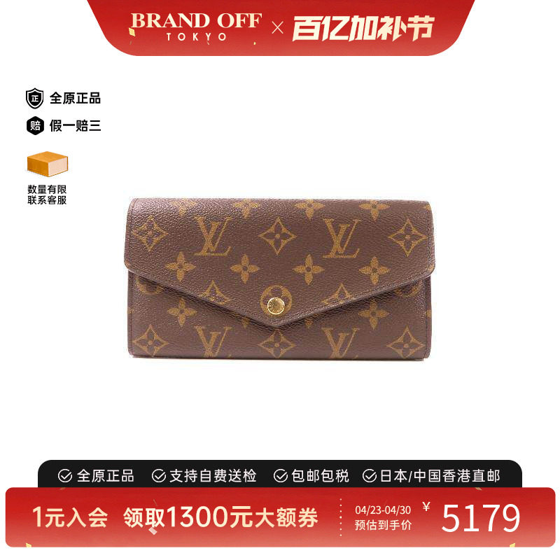 中古LV路易威登女A级95新Bi-fold Long Wallet双折长钱包长钱包