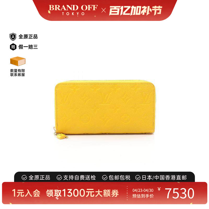 中古LV路易威登女A级95新Zippy Wallet牛皮长钱包黄色BRANDOFF