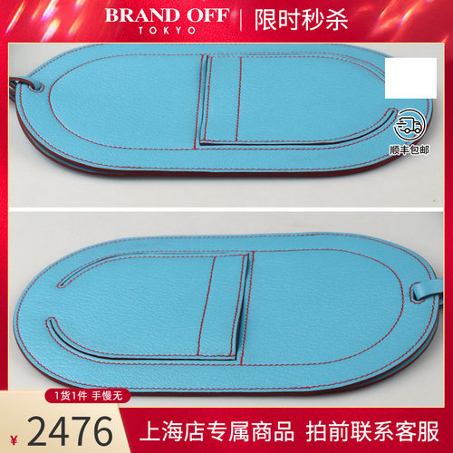 中古爱马仕天蓝山羊皮手机包