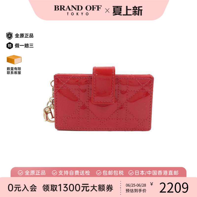中古-日本进口Dior迪奥卡包
