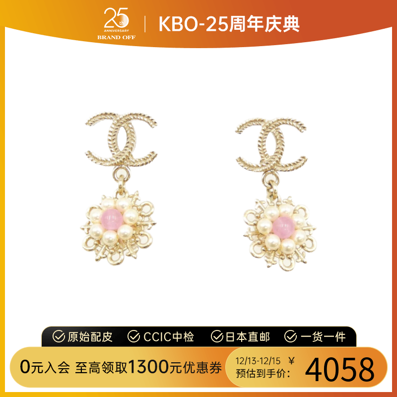 中古CHANEL香奈儿A级95新earrings耳环86111花卉