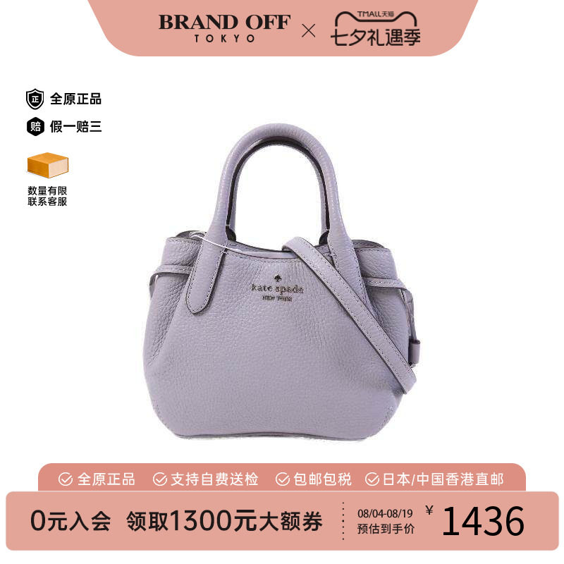 中古KateSpade凯特丝蓓斜挎包