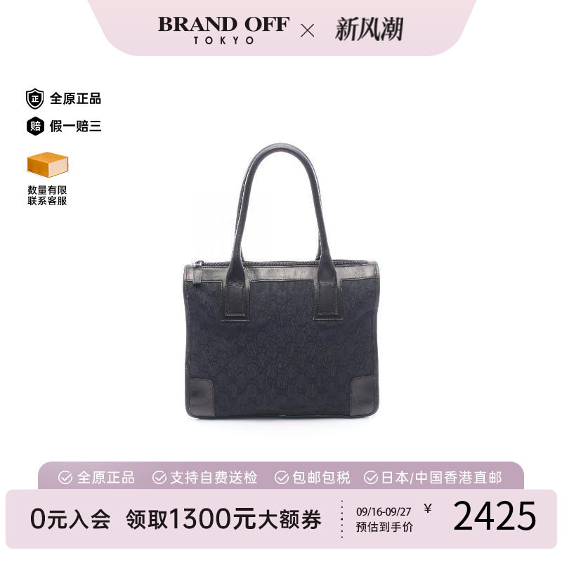 中古-日本进口Gucci古驰托特包
