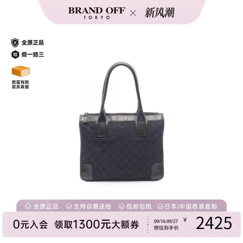 中古-日本进口Gucci古驰托特包