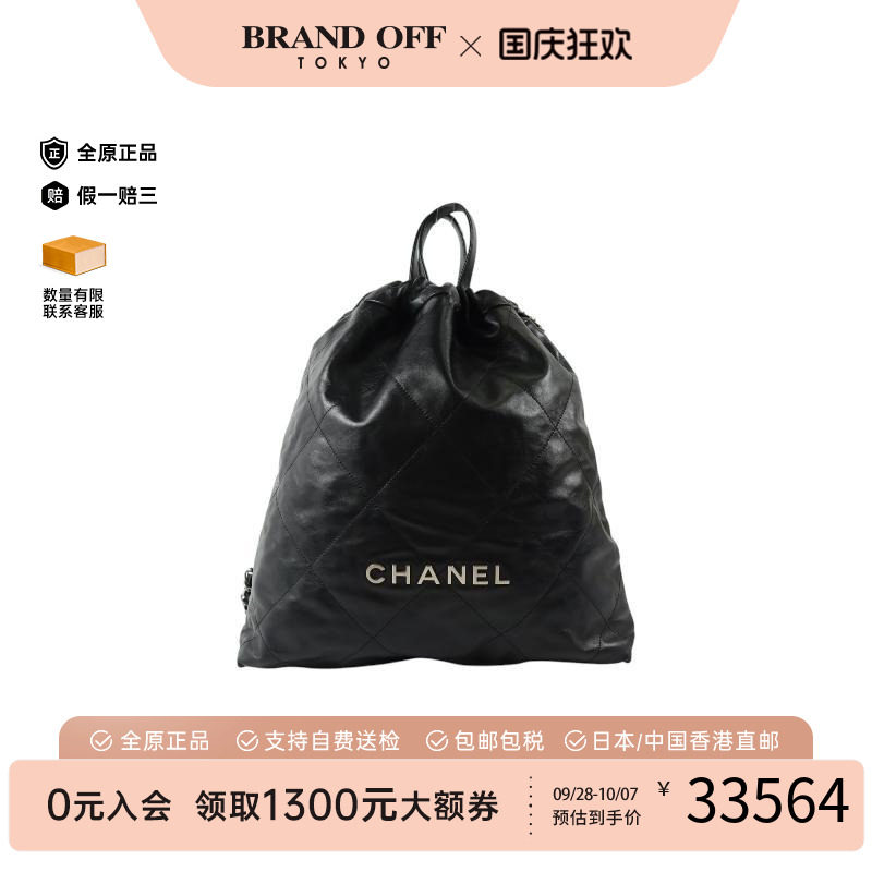 中古Chanel香奈儿双肩包
