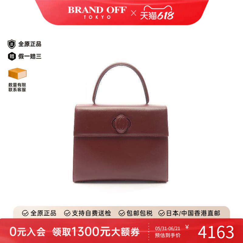 中古Cartier卡地亚手提包