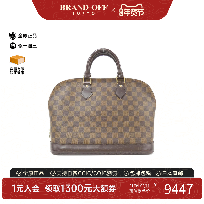 中古LV路易威登女包A级95新AlmaPM贝壳包棋盘格手提包BRANDOFF,箱包皮具/热销女包/男包,通用款女包,淘宝优惠券,粉丝福利购,淘宝优惠卷