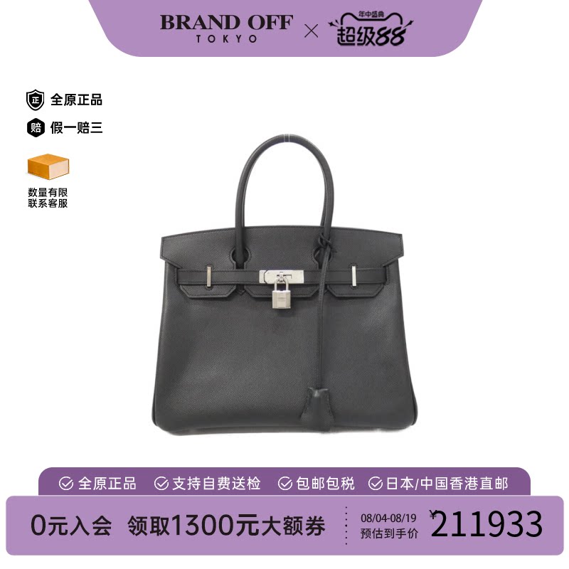 中古Hermes爱马仕A级95新手提包