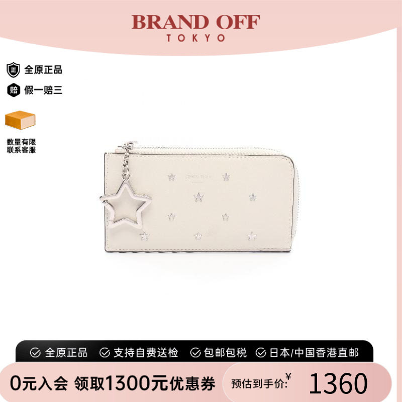 中古JimmyChoo吉米周零钱包