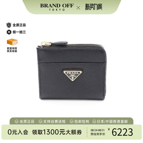 中古Prada普拉达零钱包
